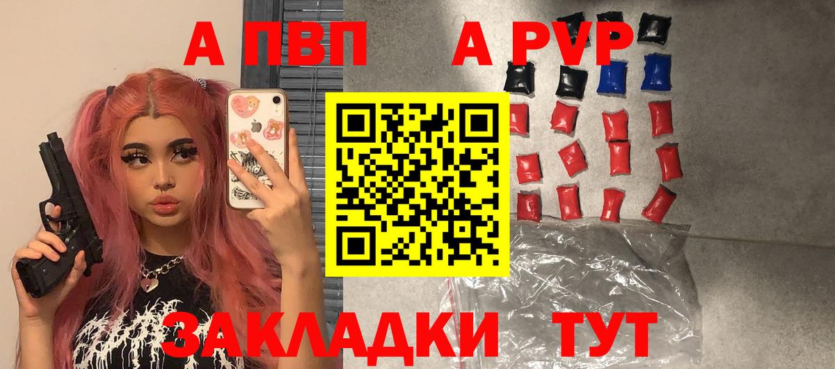 Alpha PVP мука Сыктывкар