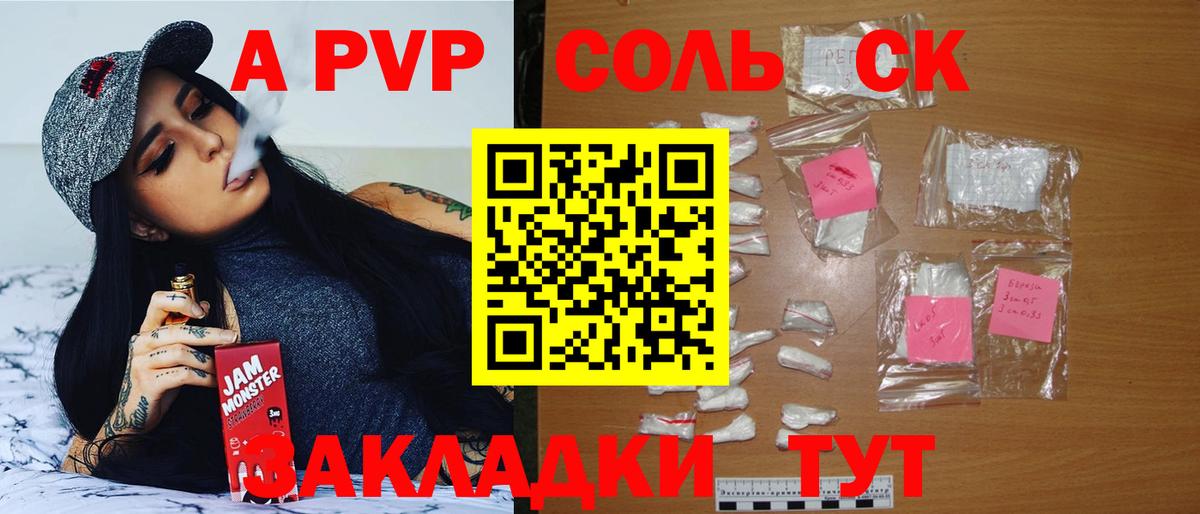 A PVP СК  Вход с VPN  Сыктывкар  A-PVP СК 
