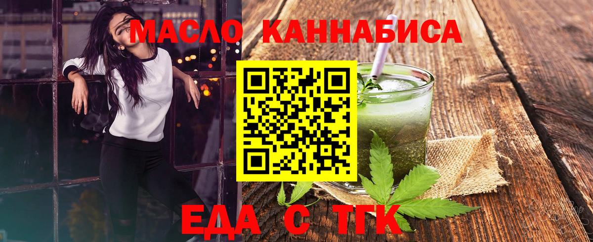Сыктывкар  Печенье с ТГК конопля  Вход с VPN 