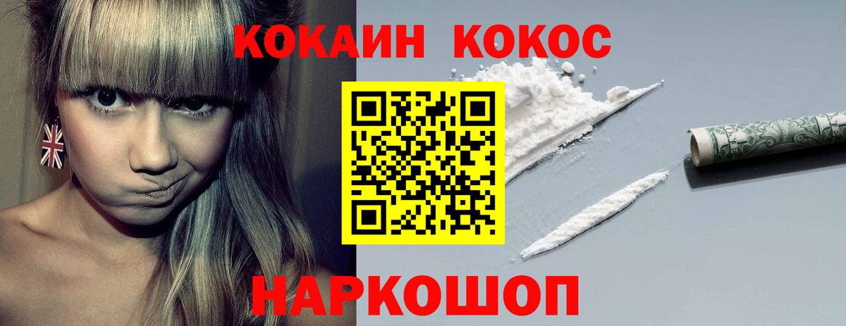 КОКАИН Columbia Сыктывкар