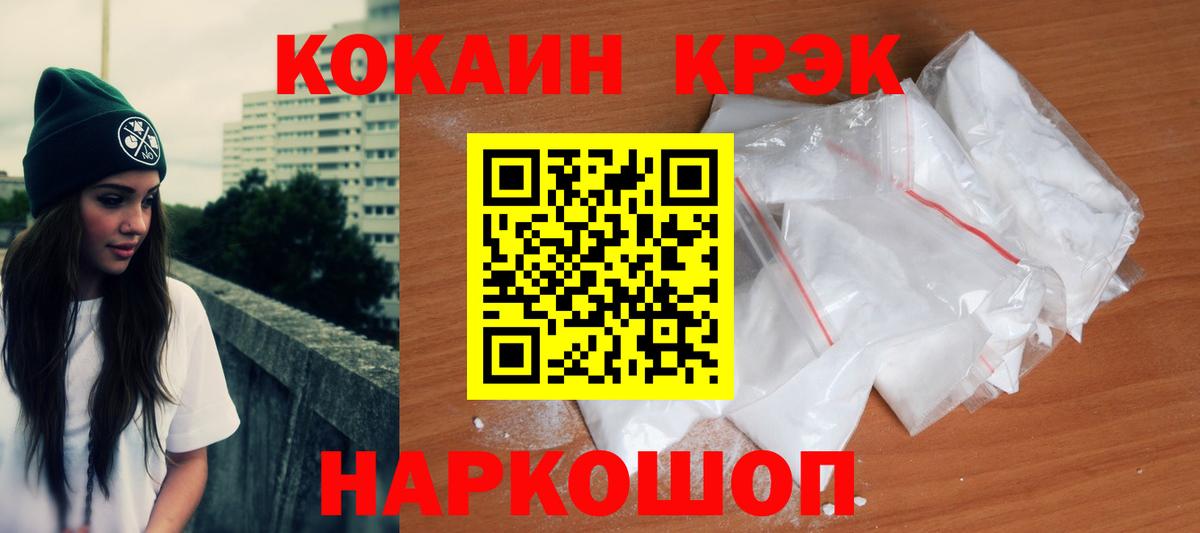 Cocaine FishScale  КОКАИН Эквадор  Вход с VPN  Сыктывкар 