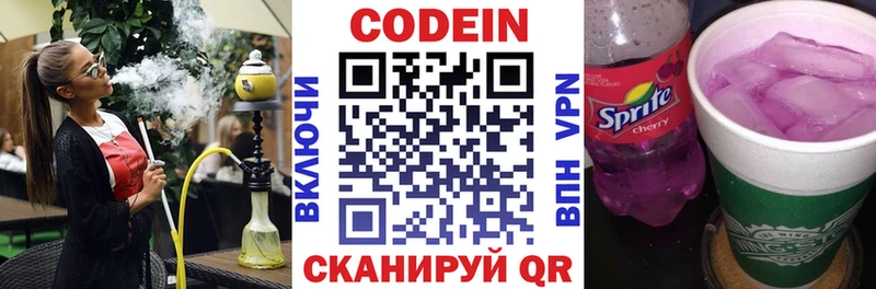 что такое Сыктывкар Кодеин напиток Lean (лин)