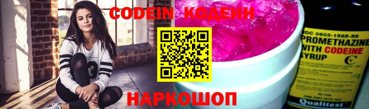 как найти наркотики  Codein напиток Lean (лин)  Кодеин Purple Drank  Вход с VPN  Сыктывкар 