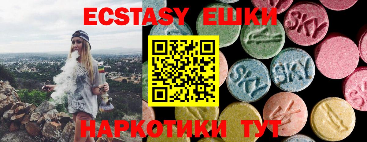 Ecstasy 280мг Сыктывкар