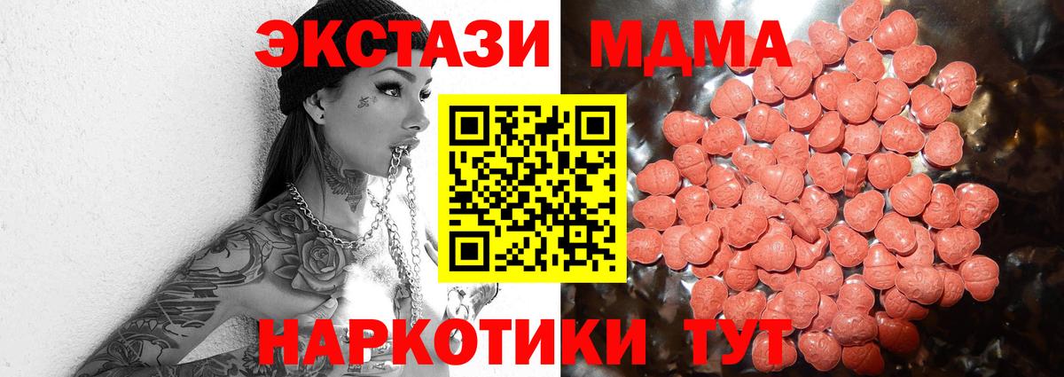 ЭКСТАЗИ  Ecstasy ешки  Ecstasy Дубай  Вход с VPN  Сыктывкар 