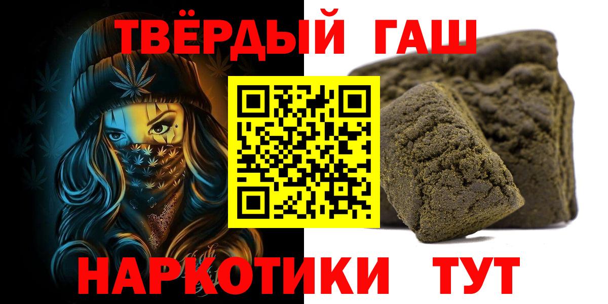 Сыктывкар  ГАШ Cannabis  Гашиш  Вход с VPN  Гашиш Cannabis 