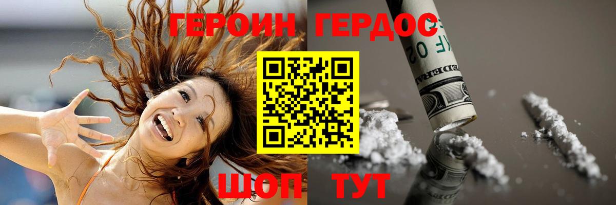 ГЕРОИН Афган Сыктывкар