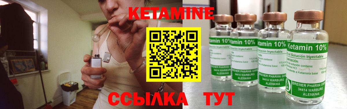 Кетамин VHQ  мега как войти  КЕТАМИН VHQ  Сыктывкар  Вход с VPN 