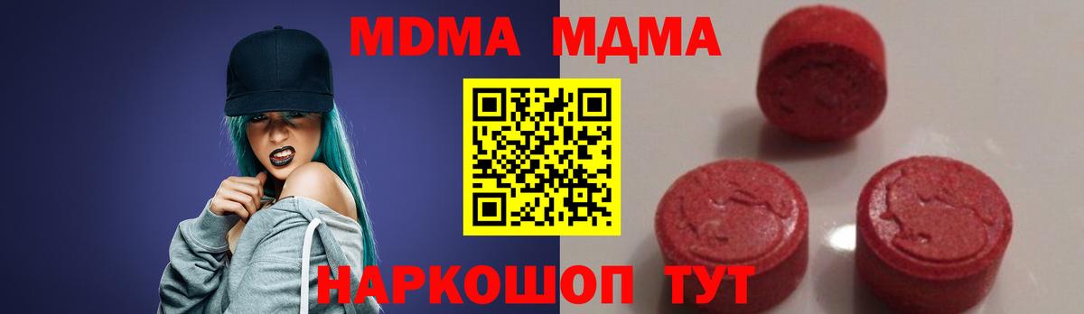 Сыктывкар  МДМА Molly  Вход с VPN 