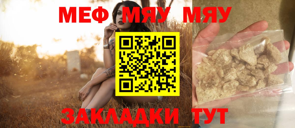 Мефедрон 4 MMC  Меф  МЕФ кристаллы  Сыктывкар  Вход с VPN  МЕФ 