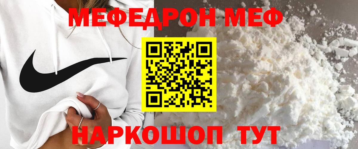 Мефедрон кристаллы Сыктывкар