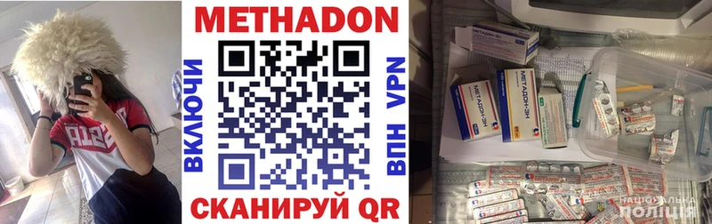 дарнет шоп  Сыктывкар  Метадон methadone 
