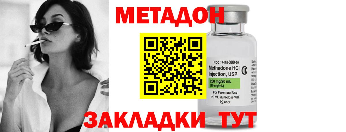Сыктывкар  МЕТАДОН VHQ  hydra ссылка  Вход с VPN 